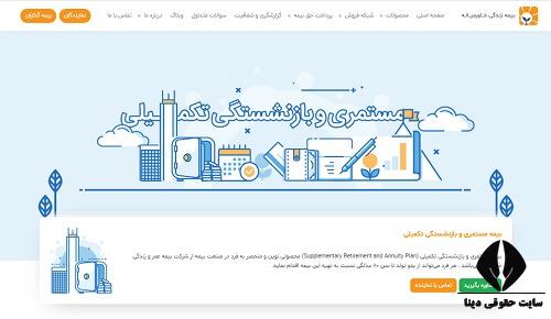 خرید بیمه نامه در سایت بیمه خاورمیانه 